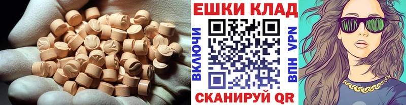 Купить закладки  Олонец  ЭКСТАЗИ MDMA 