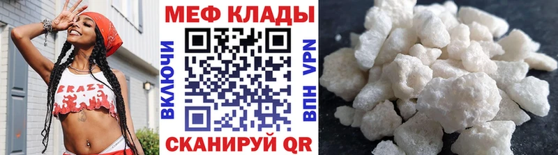 Мефедрон mephedrone  Олонец 
